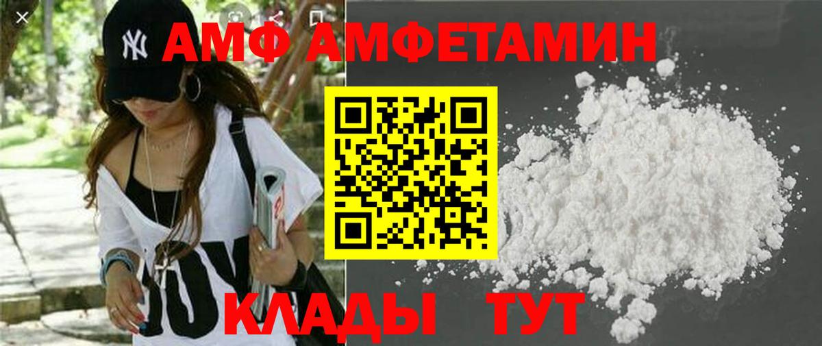 Ишим  Amphetamine VHQ    ссылки  Вход с VPN 