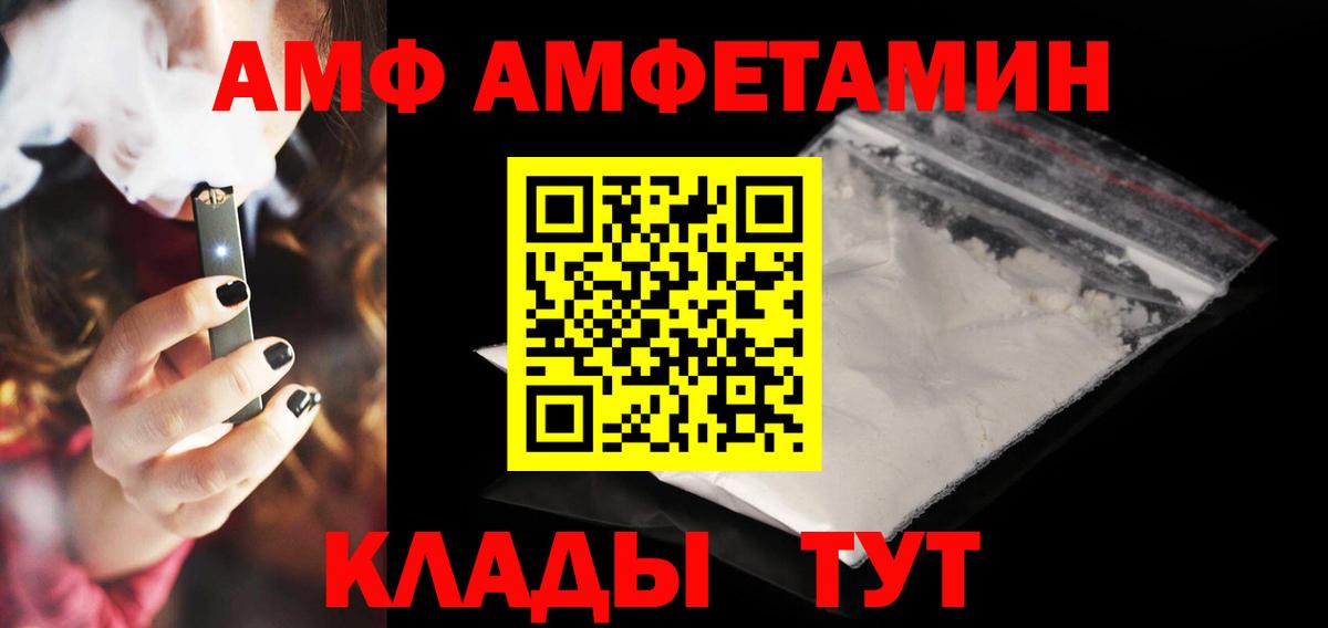АМФЕТАМИН Premium Ишим
