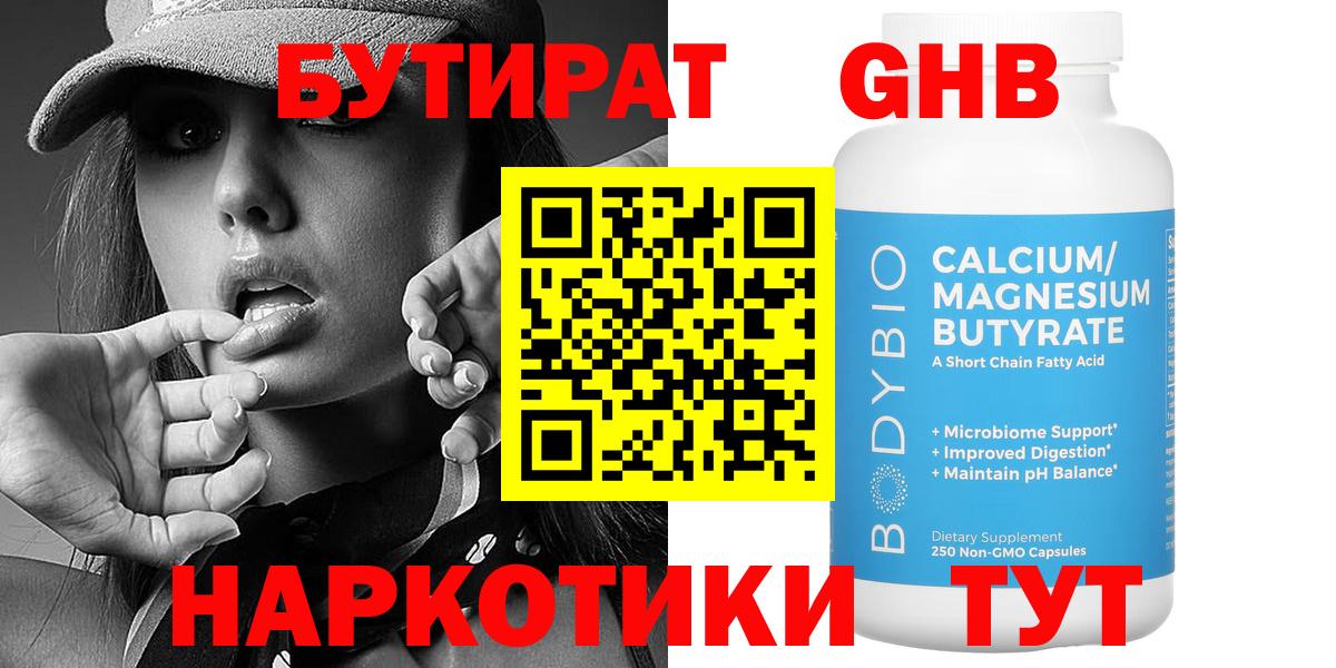 БУТИРАТ оксана  Вход с VPN  Ишим 