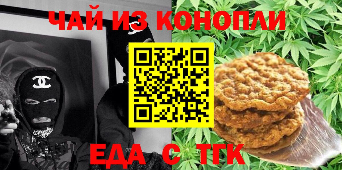 Canna-Cookies конопля  Вход с VPN  Ишим 