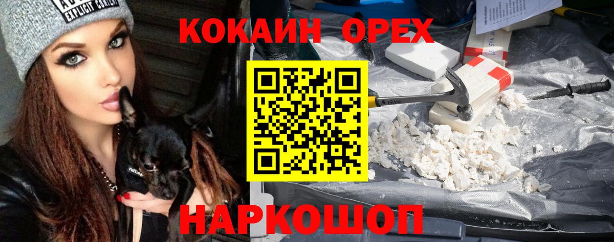Ишим  COCAIN VHQ  COCAIN  Вход с VPN 