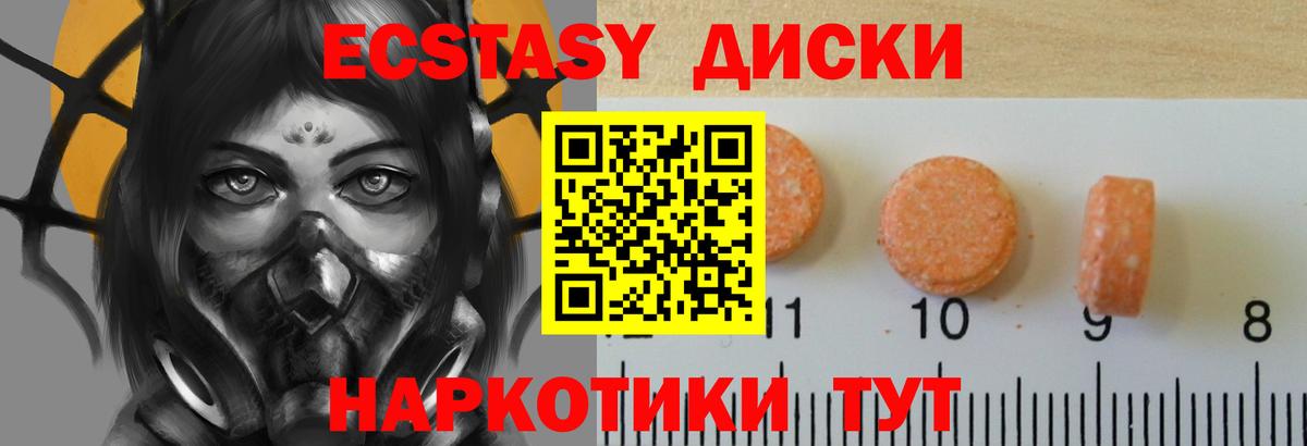 Ecstasy  Ecstasy louis Vuitton  ЭКСТАЗИ VHQ  Вход с VPN  Ишим 