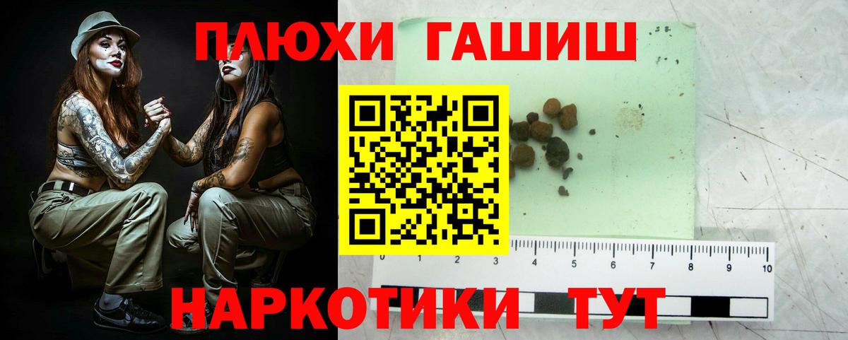 Ишим  ГАШИШ VHQ  ГАШИШ Изолятор  Вход с VPN 
