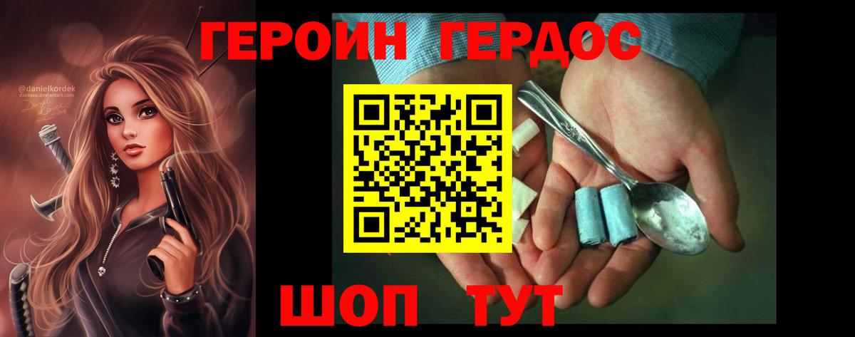 Героин Афган  Вход с VPN  Ишим 