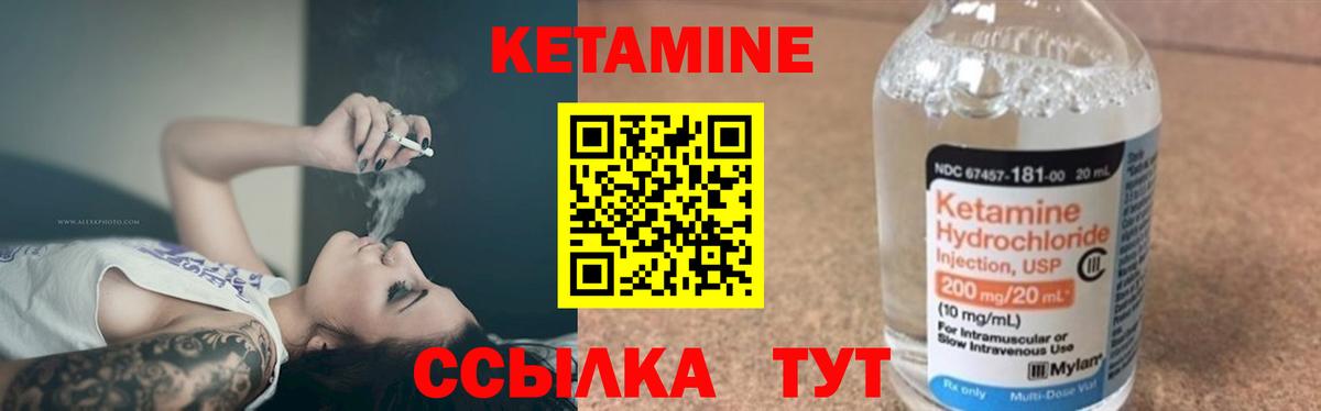 Ишим  Кетамин VHQ  КЕТАМИН VHQ  Вход с VPN 