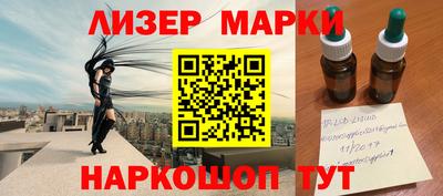 синтетический гашиш Шелехов