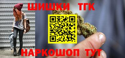 синтетический гашиш Шелехов