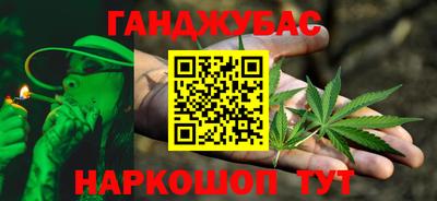 синтетический гашиш Шелехов