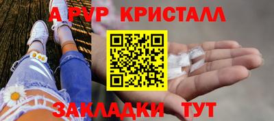 синтетический гашиш Шелехов