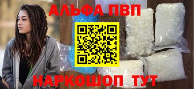 синтетический гашиш Шелехов