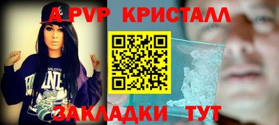 синтетический гашиш Шелехов