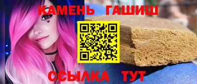 синтетический гашиш Шелехов