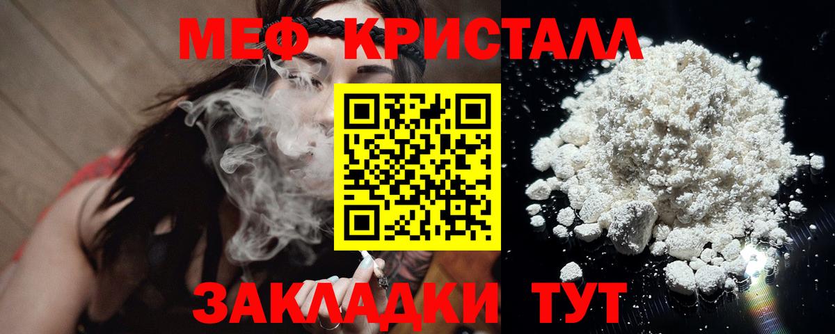 Мефедрон  Ишим