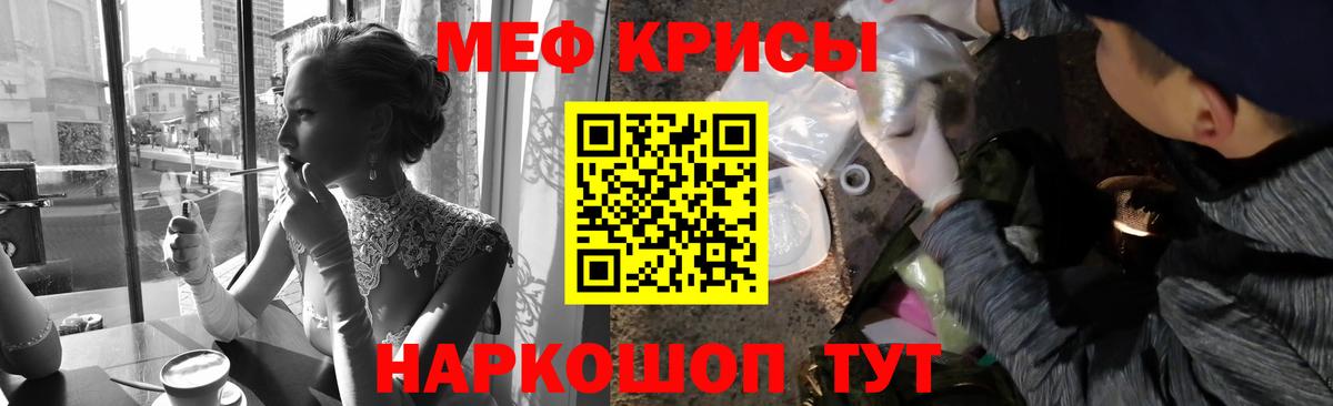 Мефедрон  Меф  Мефедрон мука  Вход с VPN  Ишим  МЕФ mephedrone 