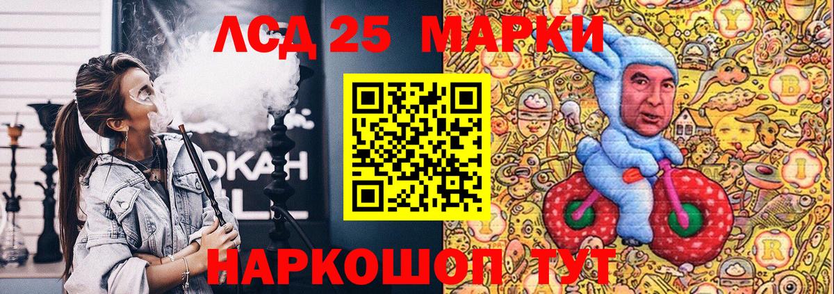 Марки NBOMe 1,5мг Ишим