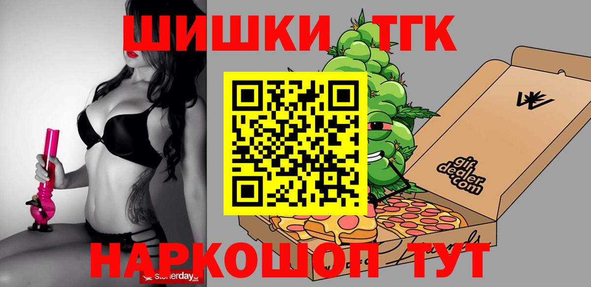 Бошки марихуана конопля  Конопля гибрид  Вход с VPN  Ишим  Канабис OG Kush 